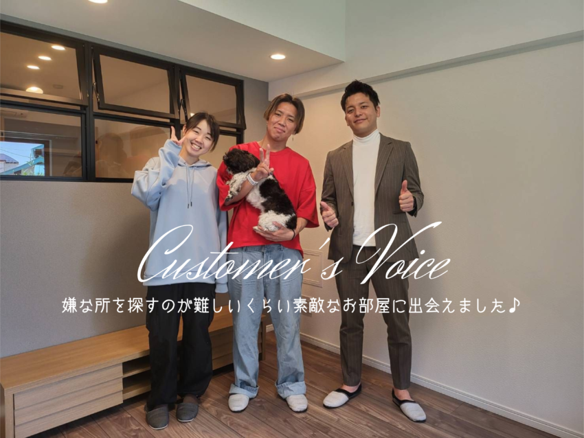 「お客様の生のお声＊/最後の決め手は、営業マンでした！！知識がない私たちにも丁寧に説明してくれて、不安が安心に変わりました。（お客様からの評判・口コミ）
