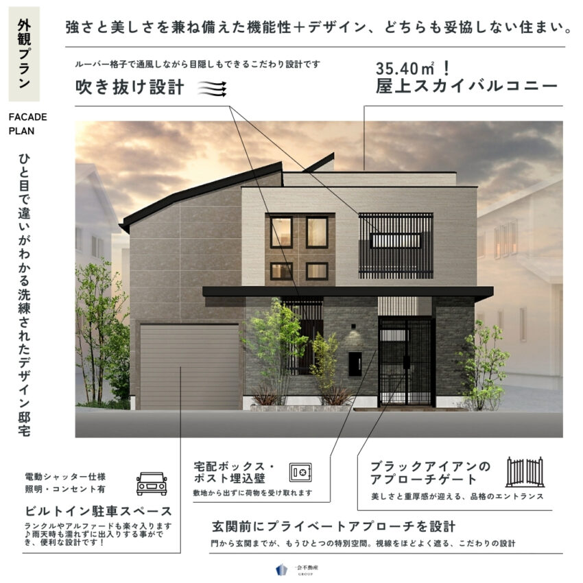 設計プラン