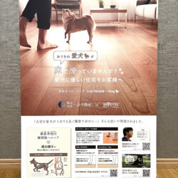 特別な空間で叶える、唯一無二の暮らし（25）