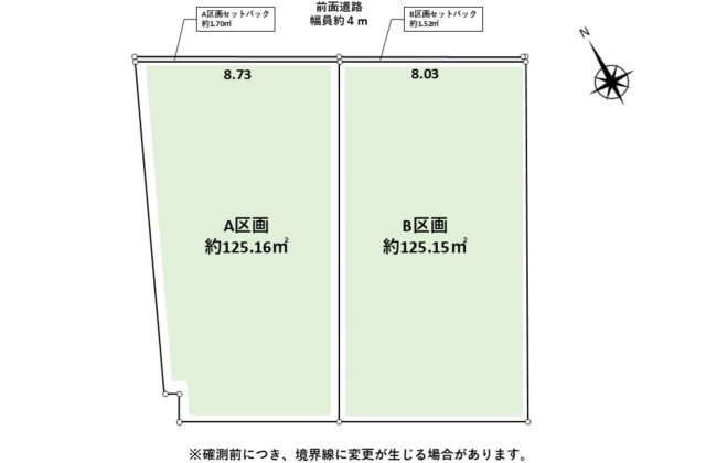 中野区野方6丁目土地(A区画/B区画）