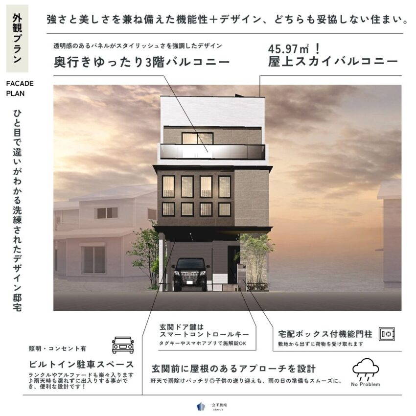 設計プラン