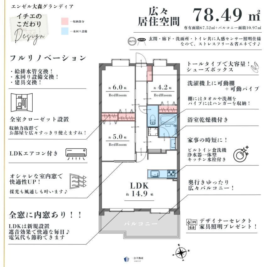 エンゼル大森グランディアのプランニング画像