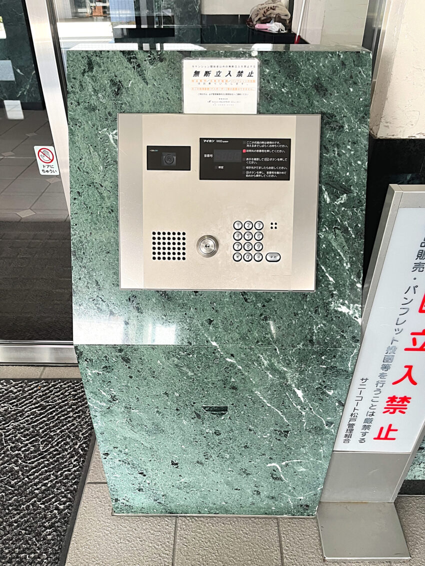 サニーコート松戸（8）