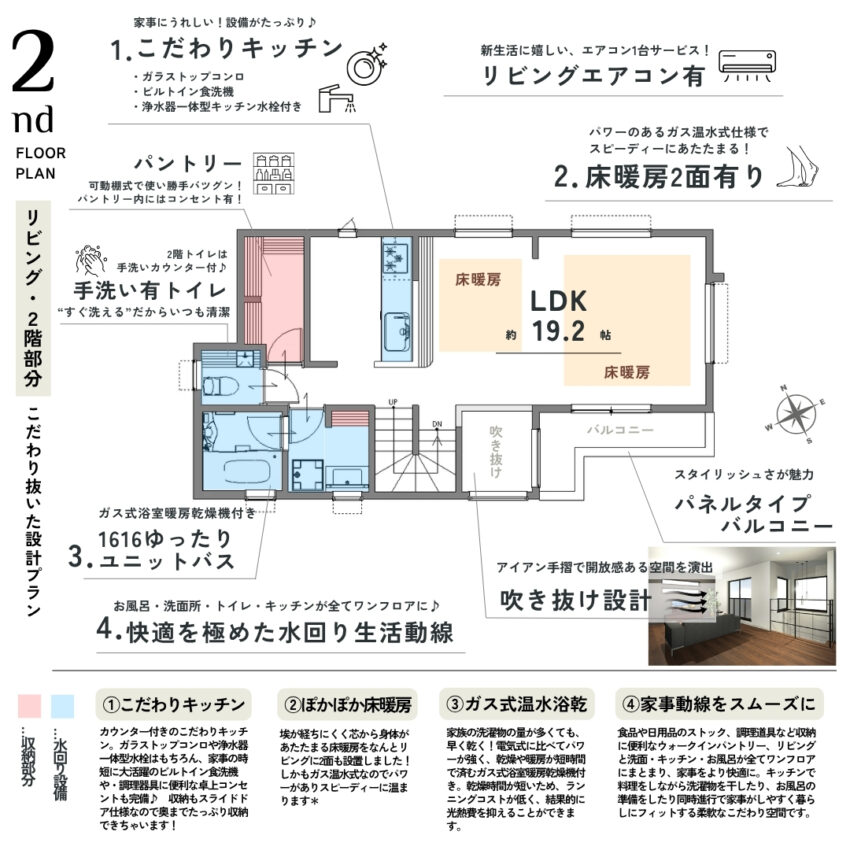 船橋市丸山１丁目A号棟∼URBAN MODERN STYLE∼のプランニング画像