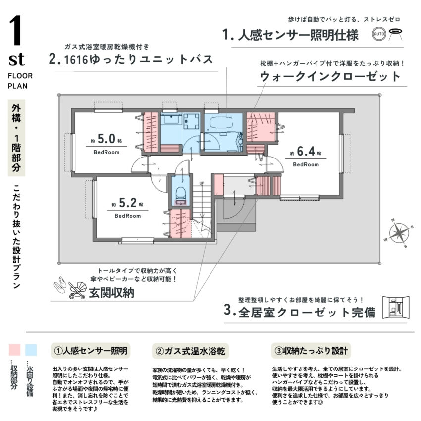 SORAEA 丸山１丁目 新築戸建vol.2のプランニング画像