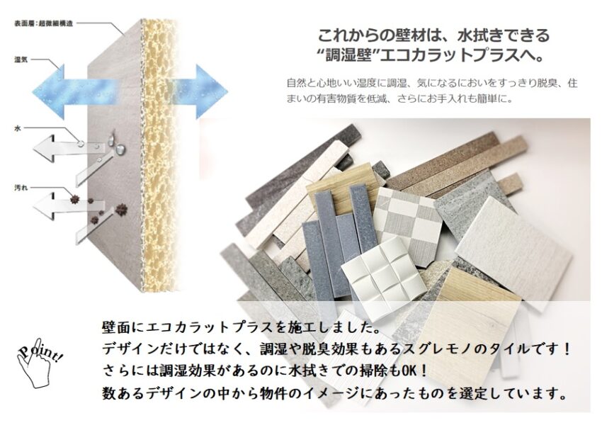 リビオアクシスプレイスの設備・デザイン画像