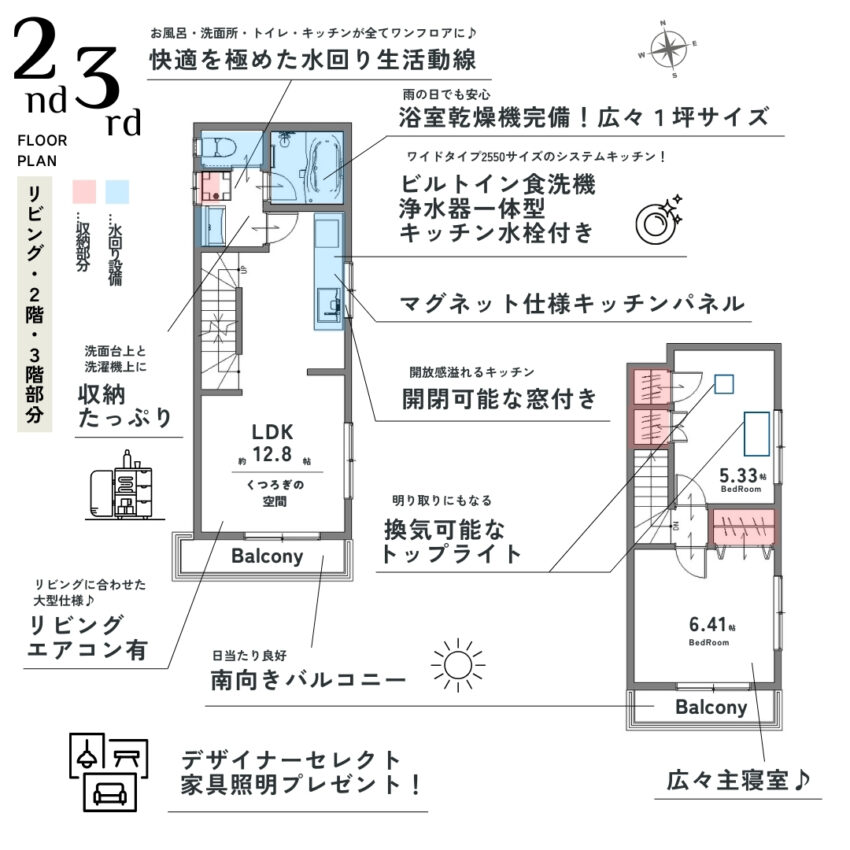 板橋区新河岸1丁目戸建のプランニング画像