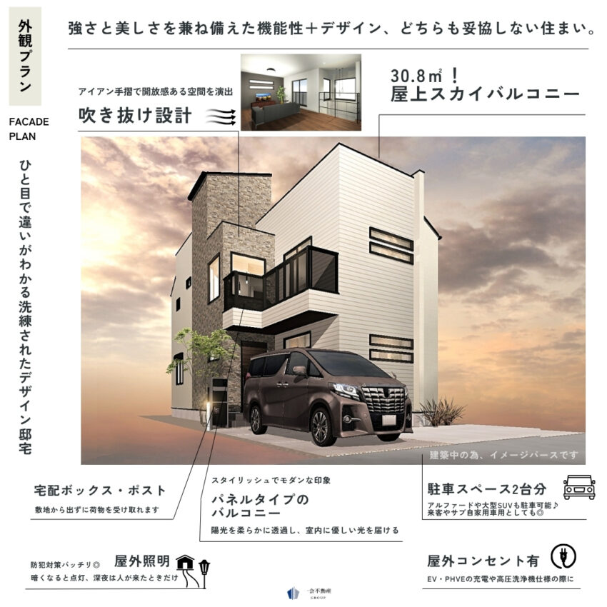 船橋市丸山１丁目A号棟∼URBAN MODERN STYLE∼の設備・デザイン画像