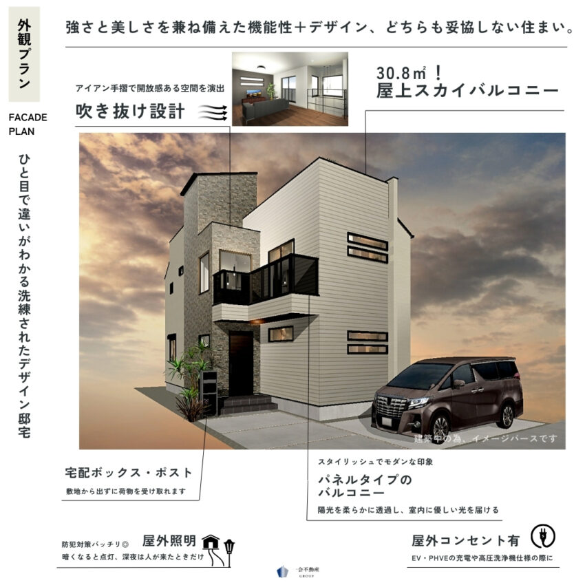 SORAEA 丸山１丁目 新築戸建vol.1の設備・デザイン画像