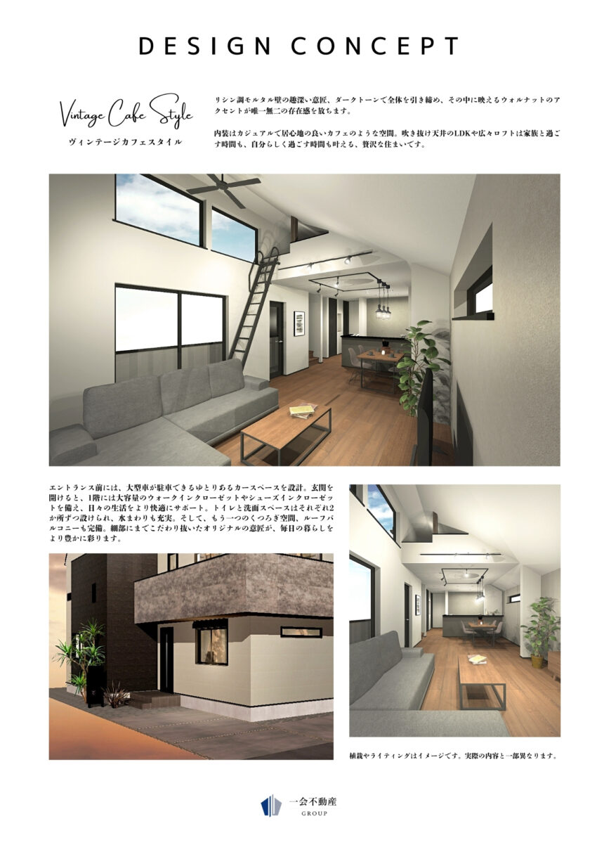 SORAEA 丸山１丁目 新築戸建vol.2のプランニング画像