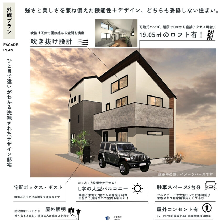 船橋市丸山１丁目B号棟∼VINTAGE CAFÉ STYLE∼の設備・デザイン画像