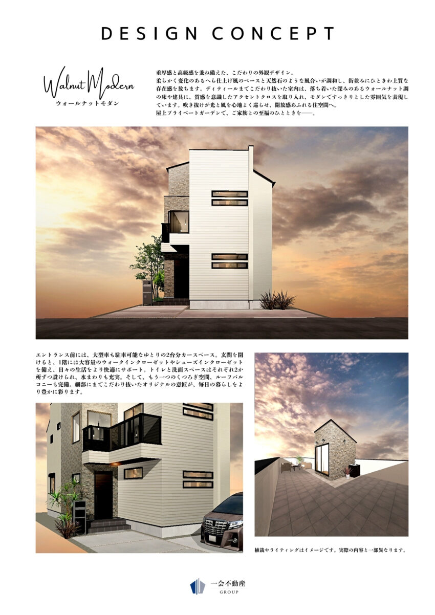 SORAEA 丸山１丁目 新築戸建vol.1のプランニング画像