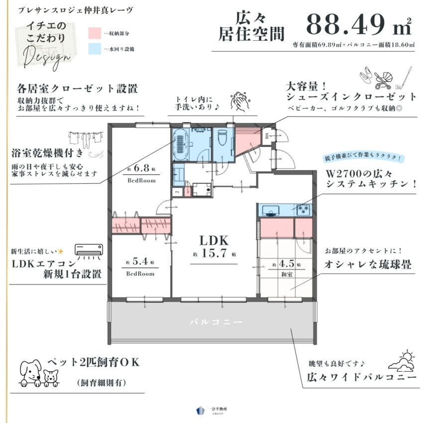 プレサンスロジェ仲井真レーヴのプランニング画像