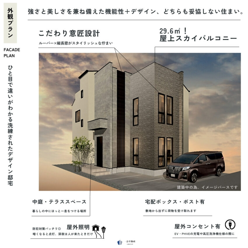 SORAEA 丸山１丁目 新築戸建vol.3の設備・デザイン画像