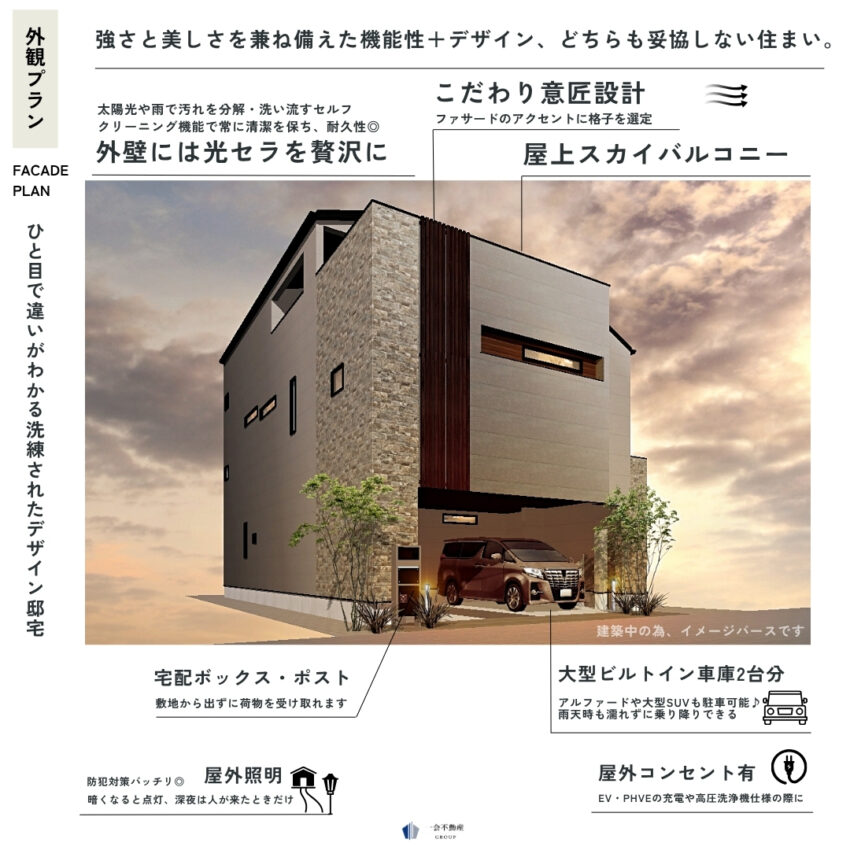 中野区野方6丁目新築戸建の設備・デザイン画像