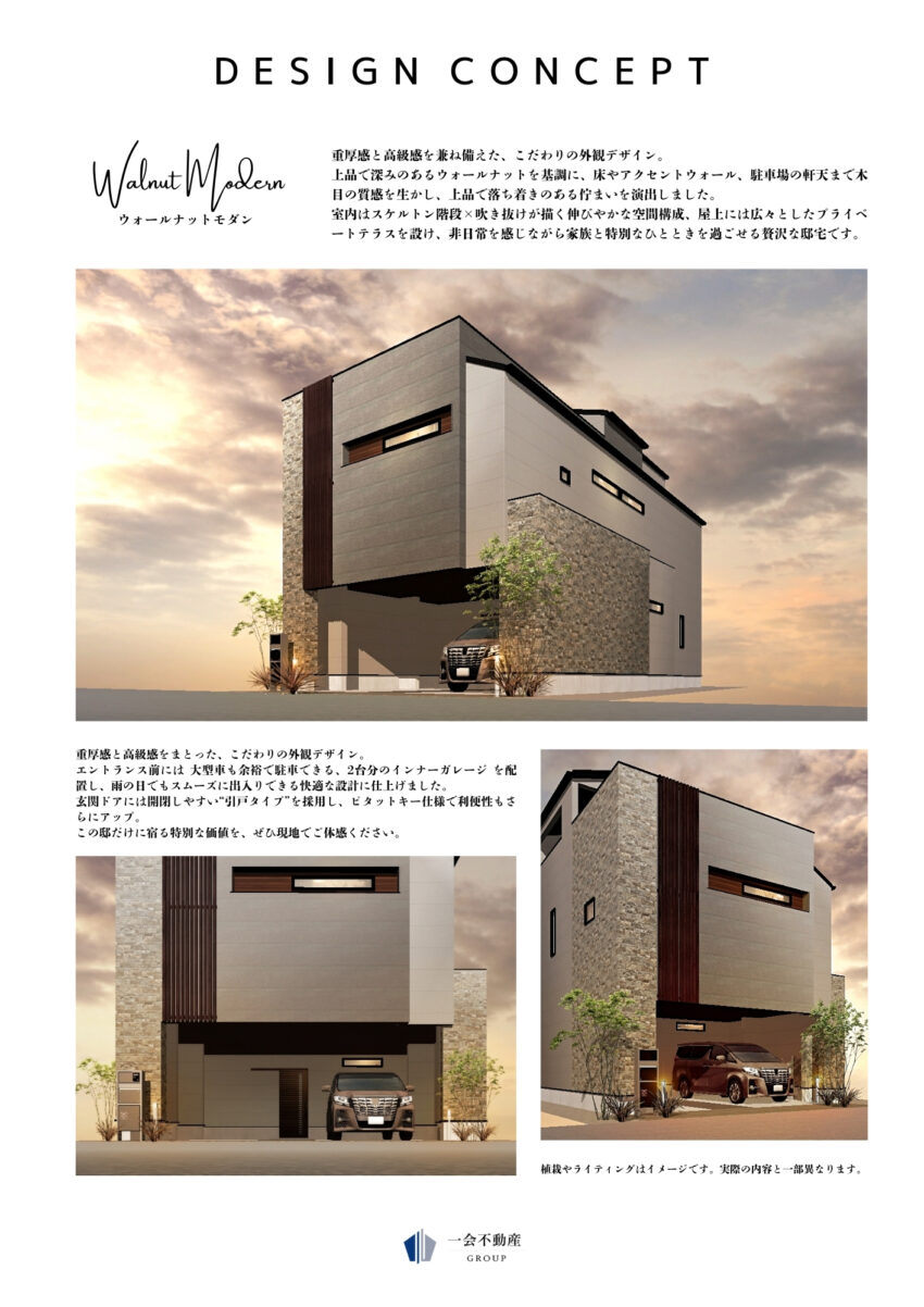 LEGXIA 野方6丁目 新築戸建のプランニング画像