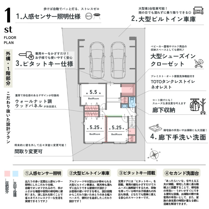 LEGXIA 野方6丁目 新築戸建のプランニング画像