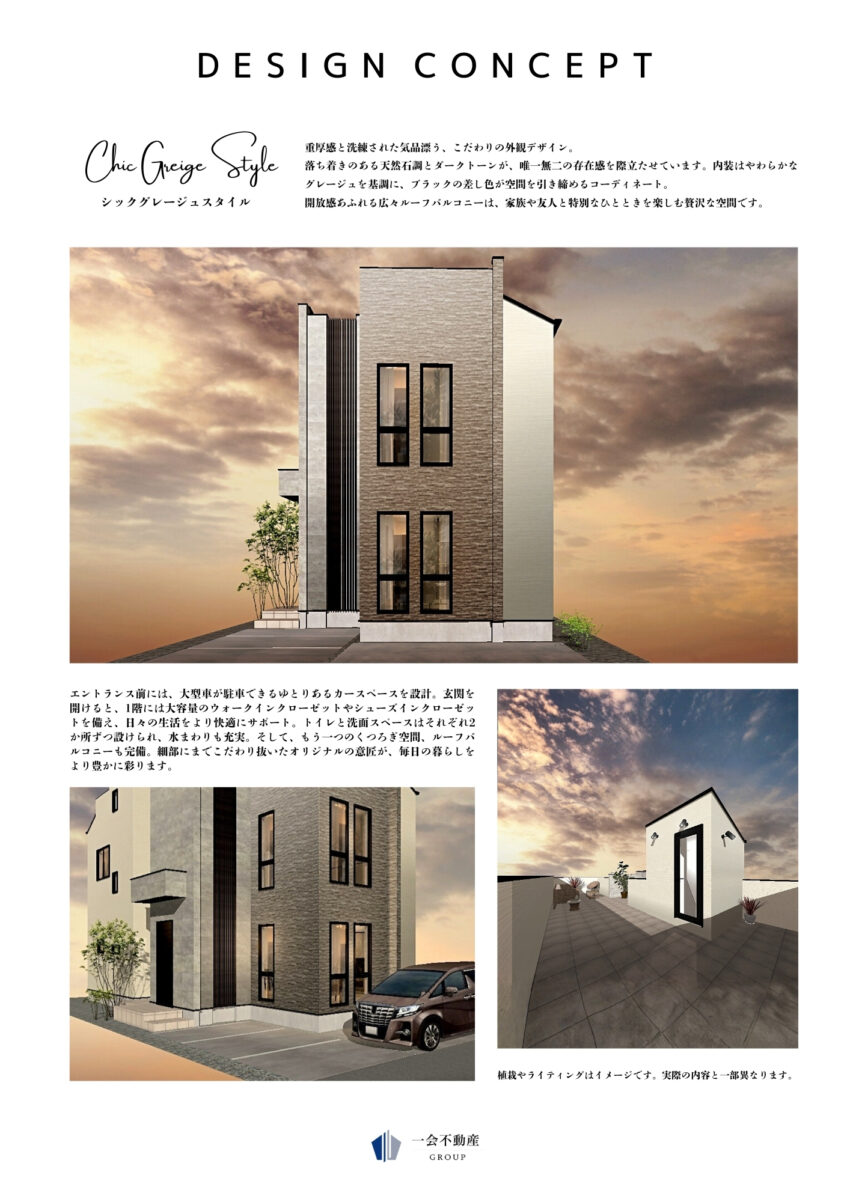 SORAEA 丸山１丁目 新築戸建vol.3のプランニング画像