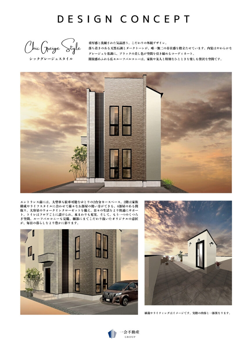 SORAEA 丸山１丁目 新築戸建vol.3のプランニング画像