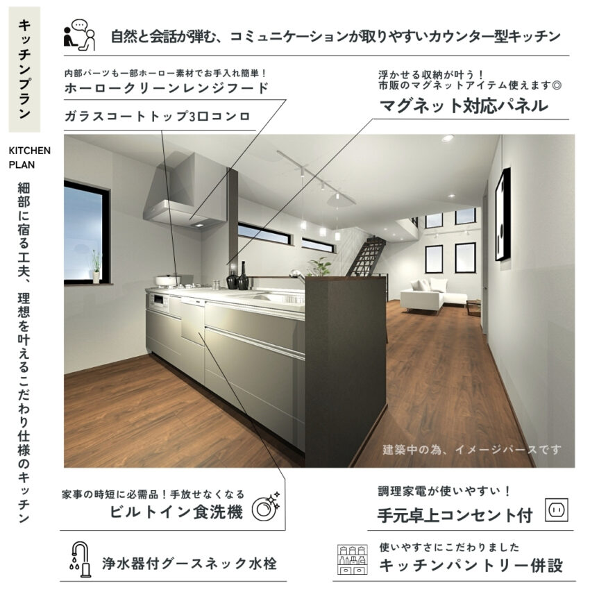 LEGXIA 野方6丁目 新築戸建の設備・デザイン画像