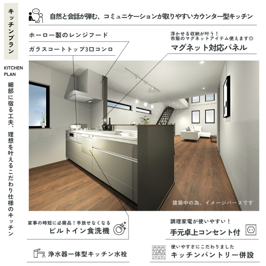 中野区野方6丁目新築戸建の設備・デザイン画像