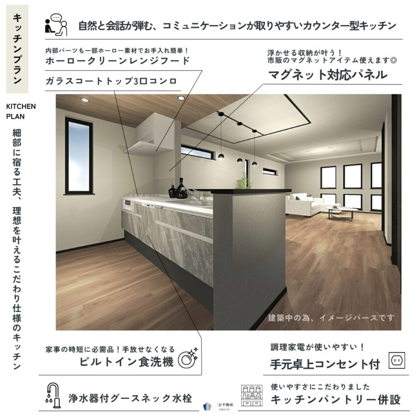 LEGXIA 高島平１丁目 新築戸建の設備・デザイン画像