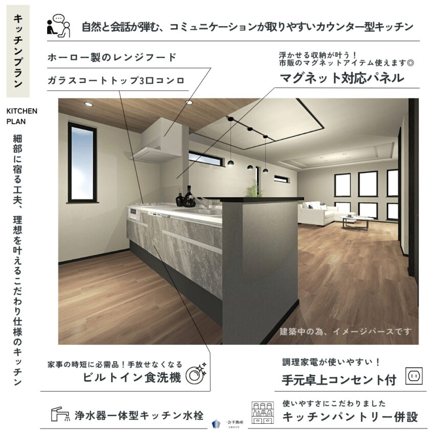 LEGXIA 高島平１丁目 新築戸建の設備・デザイン画像