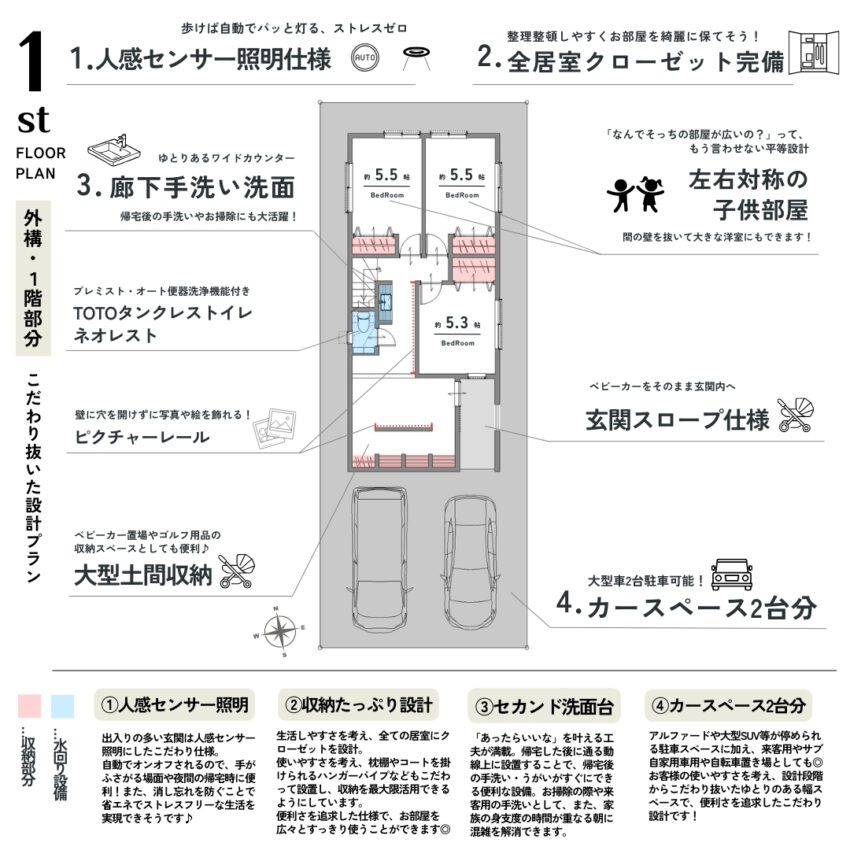 LEGXIA 高島平１丁目 新築戸建のプランニング画像