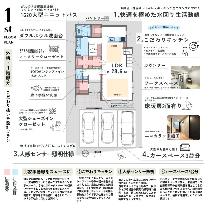 LEGXIA 桜ケ丘1丁目 新築戸建 vol.3のプランニング画像