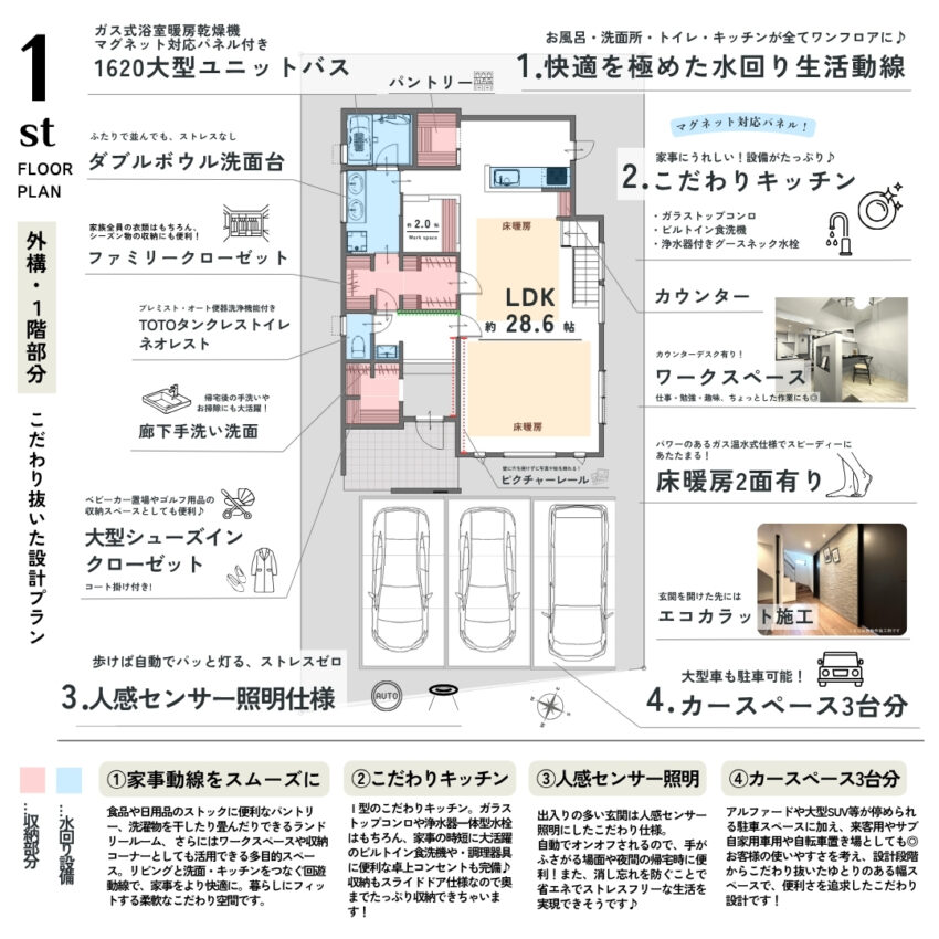 LEGXIA 桜ケ丘1丁目 新築戸建 vol.3のプランニング画像