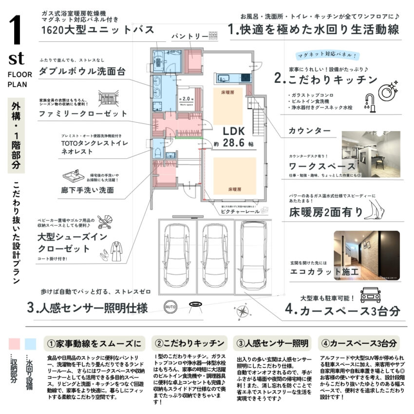 LEGXIA 桜ケ丘1丁目 新築戸建 vol.3のプランニング画像