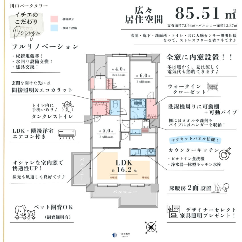 川口パークタワーのプランニング画像