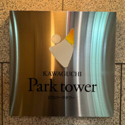 特別な空間で叶える、唯一無二の暮らし（5）