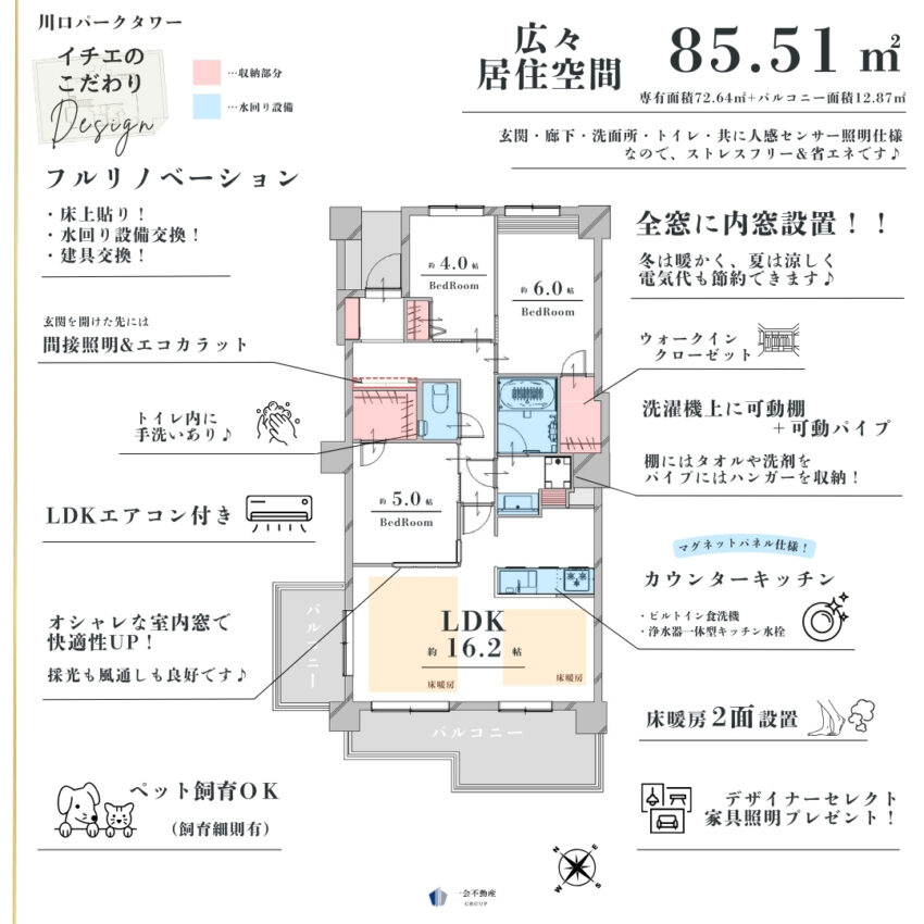 川口パークタワーのプランニング画像