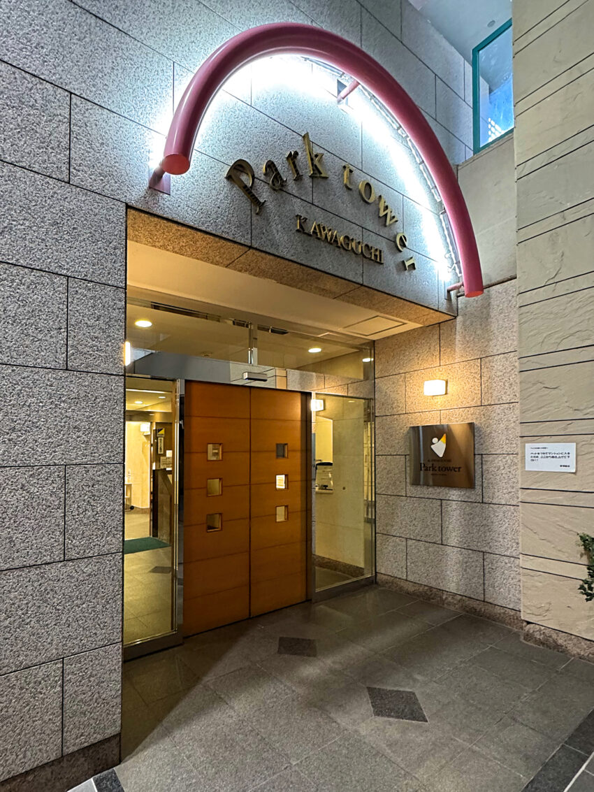 川口パークタワー（4）