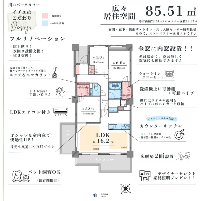 川口パークタワーのプランニング画像