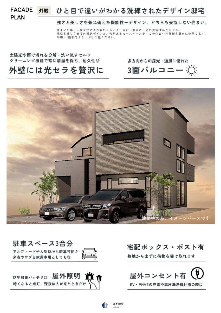 LEGXIA 桜ケ丘1丁目 新築戸建 vol.3の設備・デザイン画像