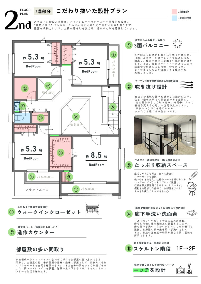 LEGXIA 桜ケ丘1丁目 新築戸建 vol.3のプランニング画像