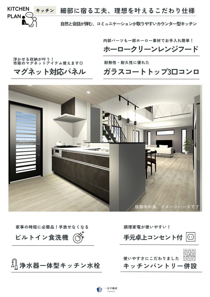 LEGXIA 桜ケ丘1丁目 新築戸建 vol.3の設備・デザイン画像