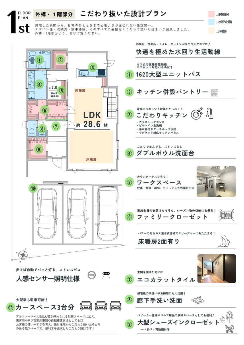 LEGXIA 桜ケ丘1丁目 新築戸建 vol.3のプランニング画像