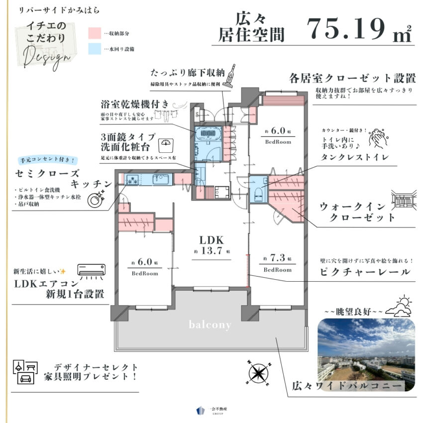 リバーサイドかみはらのプランニング画像