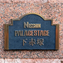 特別な空間で叶える、唯一無二の暮らし（3）