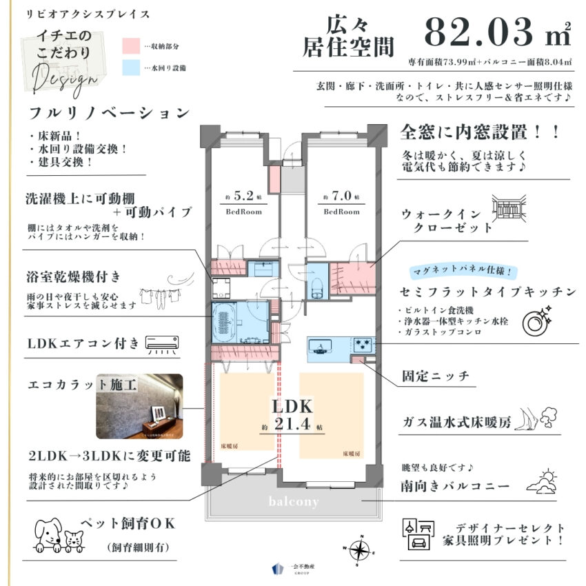 リビオアクシスプレイス　19Fのプランニング画像