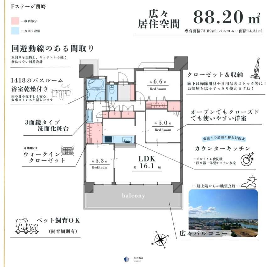 Fステージ西崎のプランニング画像
