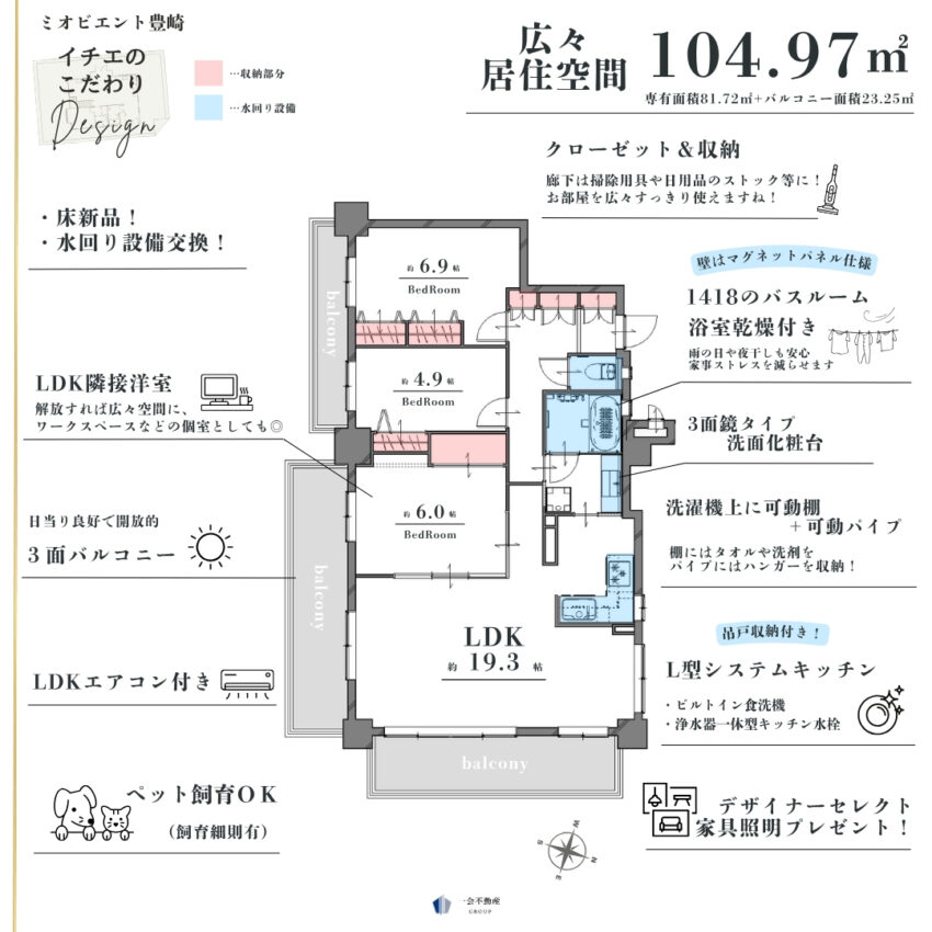 ミオビエント豊崎のプランニング画像