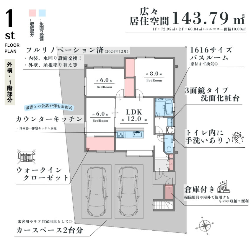 浦添市城間一丁目戸建のプランニング画像