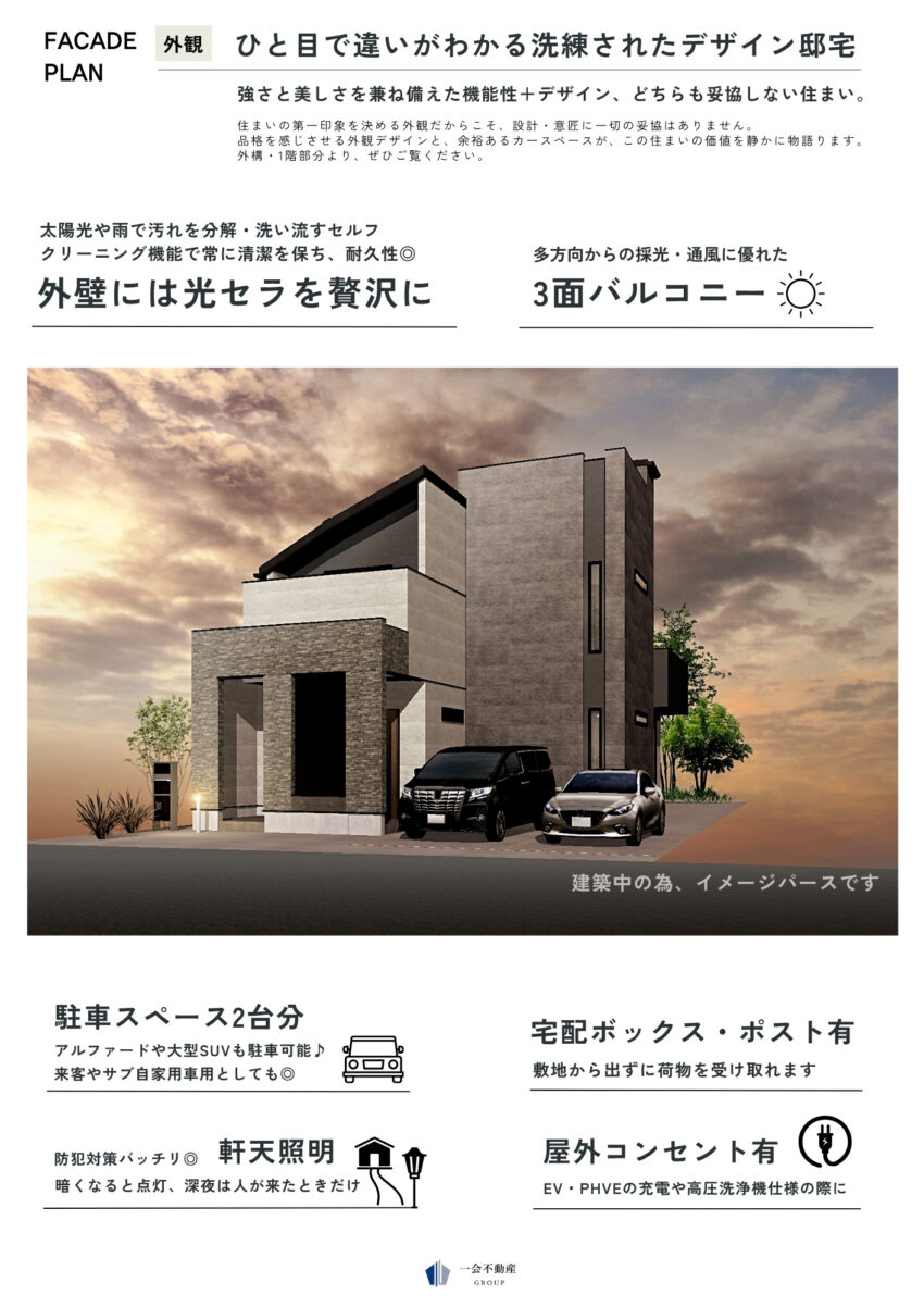 LEGXIA 桜ケ丘1丁目 新築戸建 vol.2の設備・デザイン画像