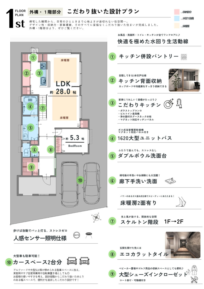 LEGXIA 桜ケ丘1丁目 新築戸建 vol.2のプランニング画像