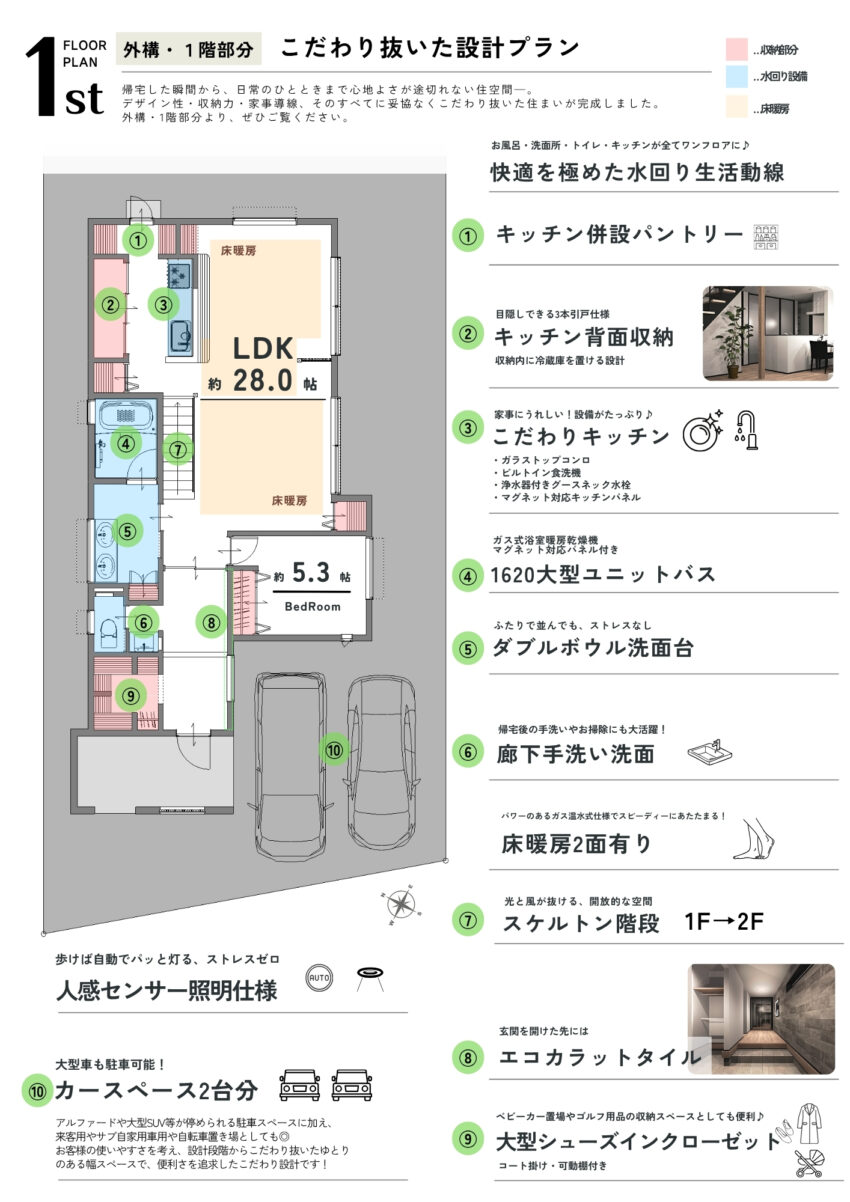 LEGXIA 桜ケ丘1丁目 新築戸建 vol.2のプランニング画像