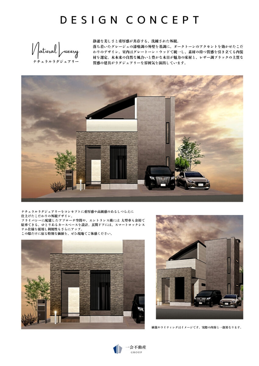 LEGXIA 桜ケ丘1丁目 新築戸建 vol.2のプランニング画像